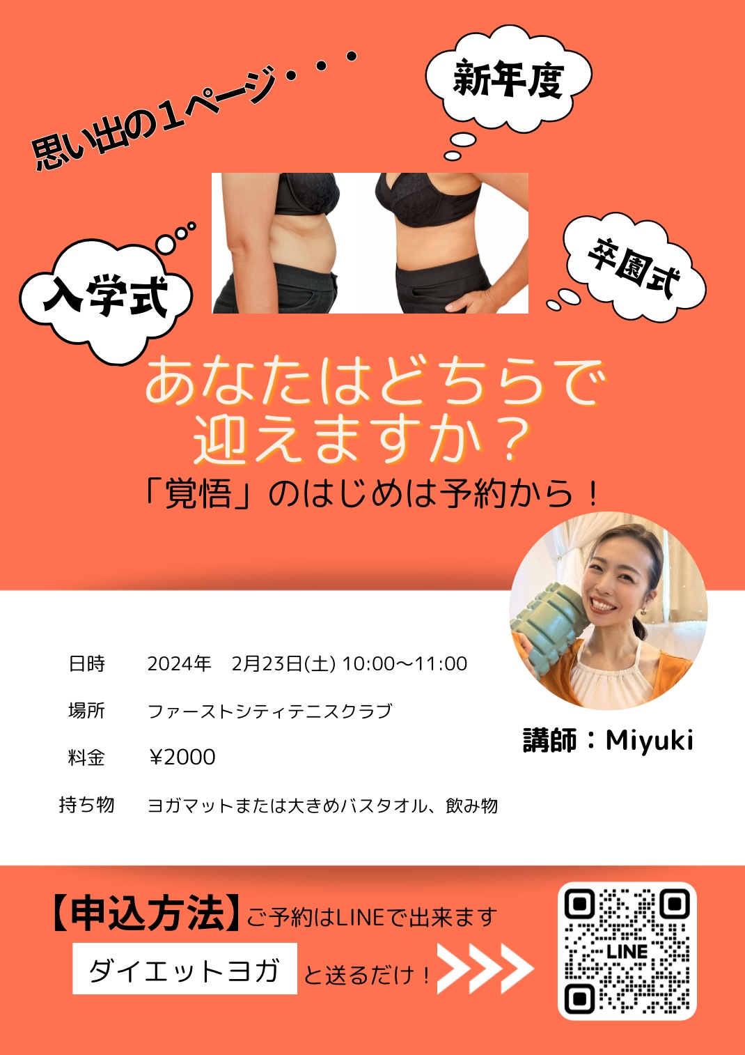 miyukishikidiet